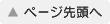 �y�[�W�擪��