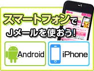 �X�}�[�g�t�H����J���[�����g����!
