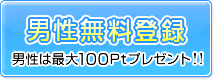�j�������o�^ �j���͍ő�100pt�v���[���g!