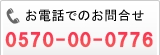 ���d�b�ł̂��₢���킹��