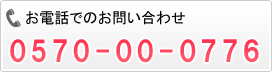 ���d�b�ł̂��₢���킹��