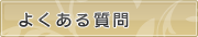 �悭���鎿��