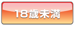�~���gC!J���[���w18�Ζ����x
